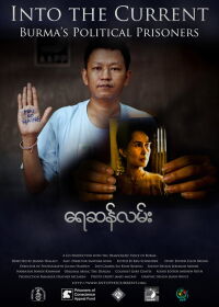Into the Current: Burma's Political Prisoners (2012)