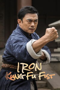 Iron Kung Fu Fist (2022)