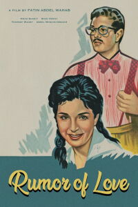Ishayat hub (1960)