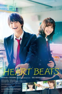 It’s Your Fault That My Heart Beats (2021)