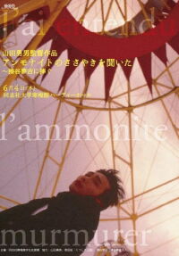 I've Heard the Ammonite Murmur (1992)