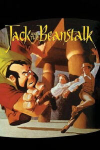 Jack y las habichuelas mágicas (1967)