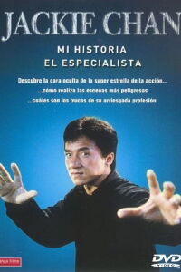 Jackie Chan: Mis acrobacias (1999)