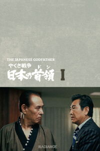 Japan's Don (1977)