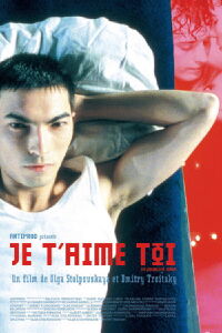 Je t'aime, toi (2004)