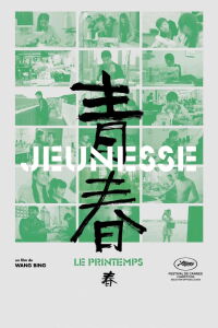 Jeunesse (Le Printemps) (2023)