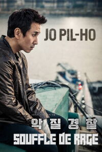 Jo Pil-Ho : Souffle de rage (2019)