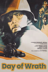 Jour de colère (1985)