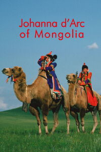 Juana de Arco de Mongolia (1989)