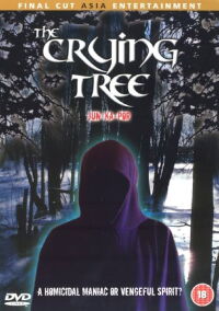 Jun-Ka-Por: The Crying Tree (2003)
