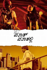 Just Maath Maathalli (2010)