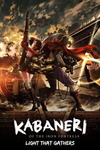 Kabaneri of the Iron Fortress Part 1: Light that Gathers (2016)