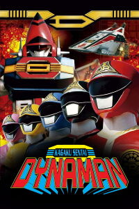 Kagaku Sentai Dynaman: The Movie (1983)