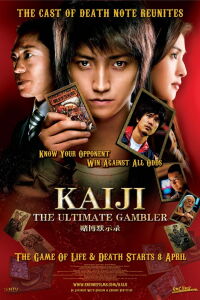 Kaiji: Gambling Apocalypse (2009)