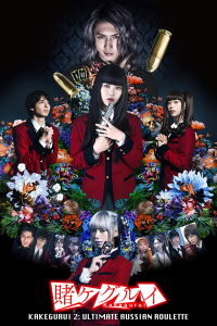 Kakegurui Part 2 (2021)
