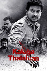 Kalagathalaivan (2022)