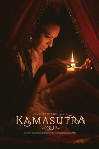 Kamasutra 3D (2013)