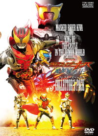 Kamen Rider Kiva : Le roi du château démoniaque (2008)