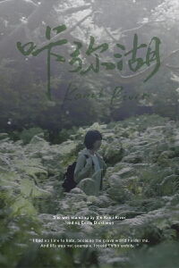 Kami River (2024)