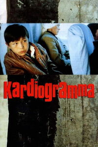 Kardiogramma (1995)