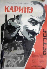 Karine (1970)