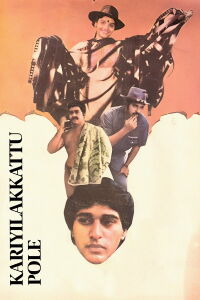 Kariyilakkattu Pole (1986)