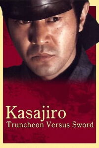 Kasajiiro – Truncheon versus Sword (1982)