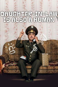 Kelinka is also a human (2017)