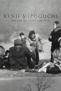 Kenji Mizoguchi, la vida de un director (1975)