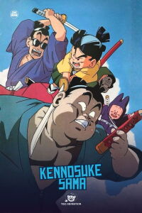 Kennosuke-sama (1990)