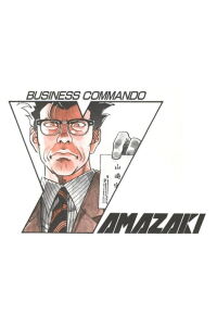 Kigyou Senshi Yamazaki: Long Distance Call (1997)