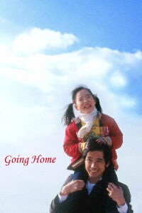 Kikyo (2004)