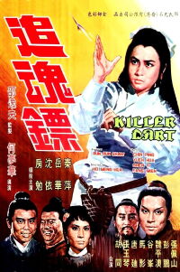 Killer Dart (1968)