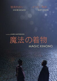 Kimono mágico (2017)
