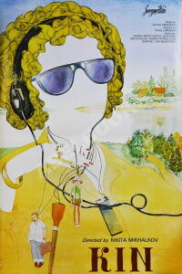 Kin (1982)