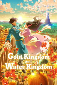 Kin no Kuni Mizu no Kuni (2023)