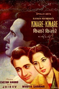 Kinare Kinare (1963)