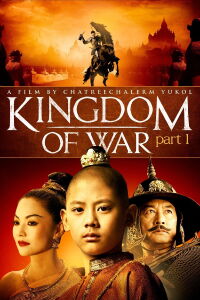 King Naresuan 1 (2007)