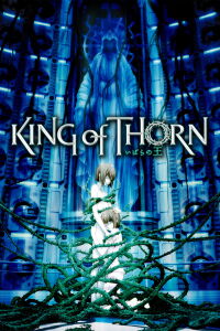 King of Thorn (2010)