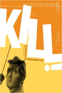 Kiru! (1968)
