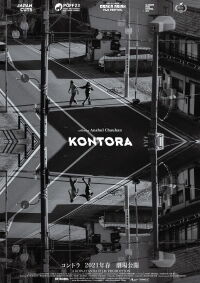 Kontora (2021)