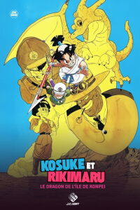 Kosuke and Rikimaru: The Dragon of Konpei Island (1988)