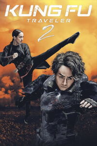 Kung Fu Traveler 2 (2017)