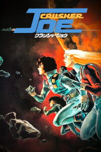 Kurasshâ Jô (Crusher Joe) (1983)