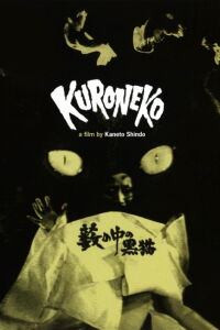 Kuroneko (1968)