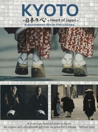 Kyoto (1969)