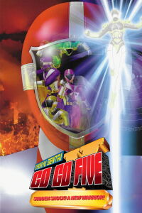 Kyukyu Sentai GoGo-V: ¡Choque repentino! Un nuevo guerrero! (1999)