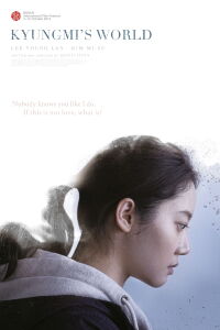 Kyungmi’s World (2023)