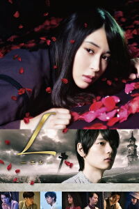 L (2016)
