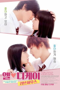L♥DK: Two Loves Under One Roof (2019)